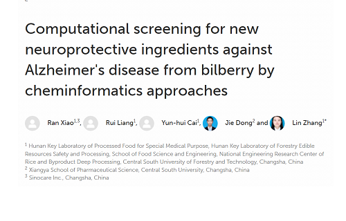 三诺生物营养医师在国际权威期刊Frontiers in Nutrition发表最新研究成果